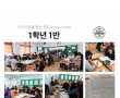 19.05. 전남보건고등학교 신입생 진로.…