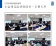 19.05. 조선대학교 미래사회융학대학 …